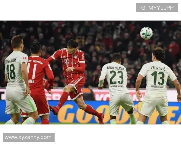 拜仁慕尼黑迎战不来梅全力争胜展现实力与团队默契