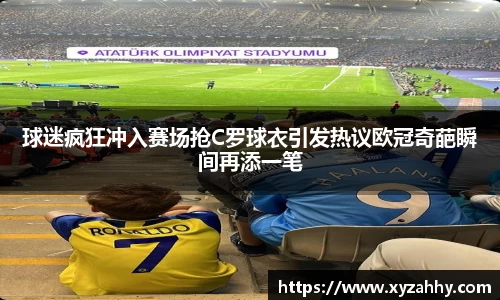 江南体育